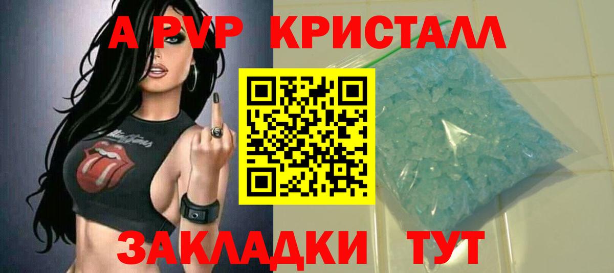 Кольчугино  Alpha-PVP СК КРИС  Вход с VPN  Alpha-PVP кристаллы 