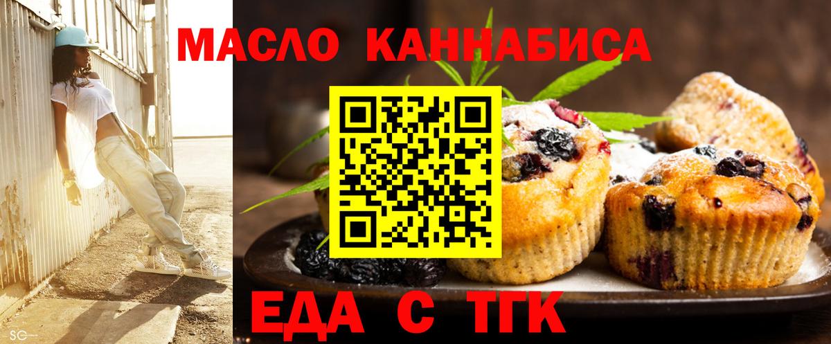 Cannafood конопля  Вход с VPN  Кольчугино 