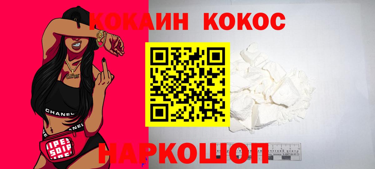 Cocaine Columbia Кольчугино