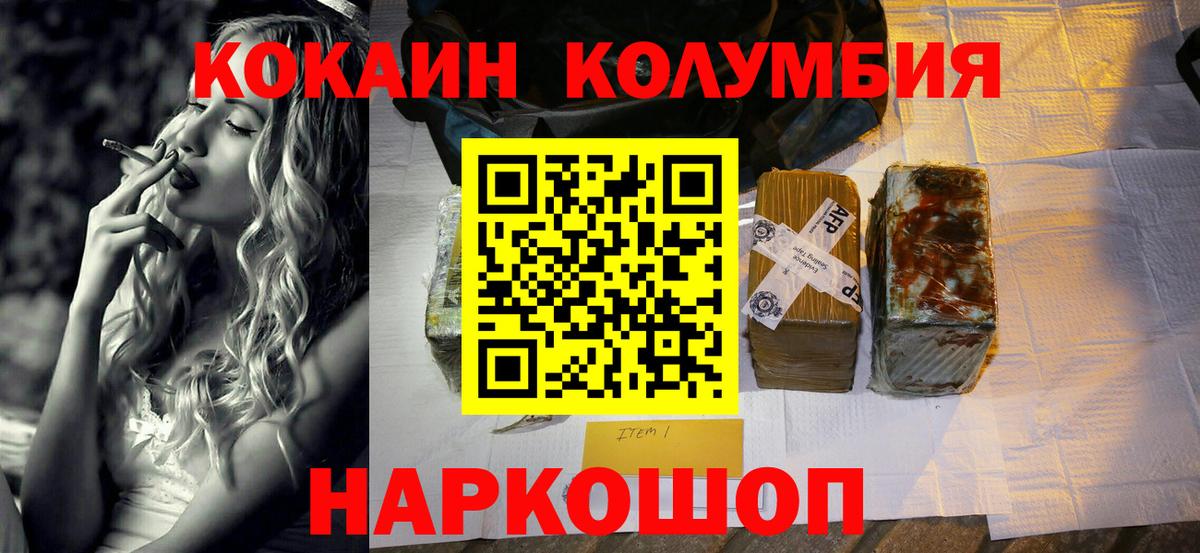 КОКАИН  Кокаин 98%  Вход с VPN  Кольчугино  Кокаин Эквадор 