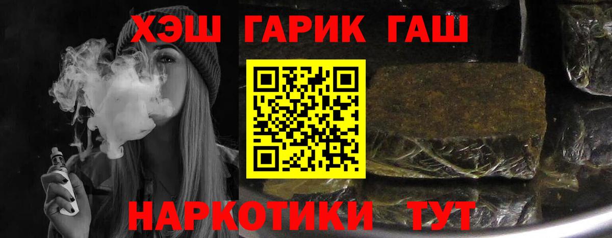 ГАШ  Вход с VPN  Кольчугино  ГАШИШ убойный  ГАШИШ хэш 