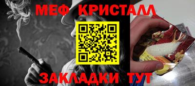 мефедрон VHQ Бийск