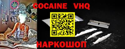 мефедрон VHQ Бийск