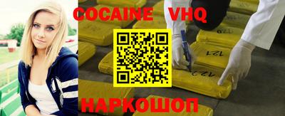 мефедрон VHQ Бийск