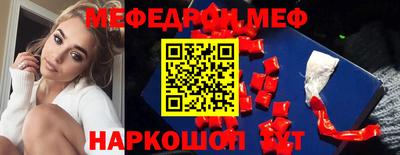 мефедрон VHQ Бийск