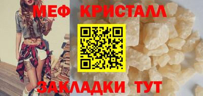 мефедрон VHQ Бийск
