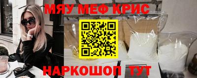 мефедрон VHQ Бийск