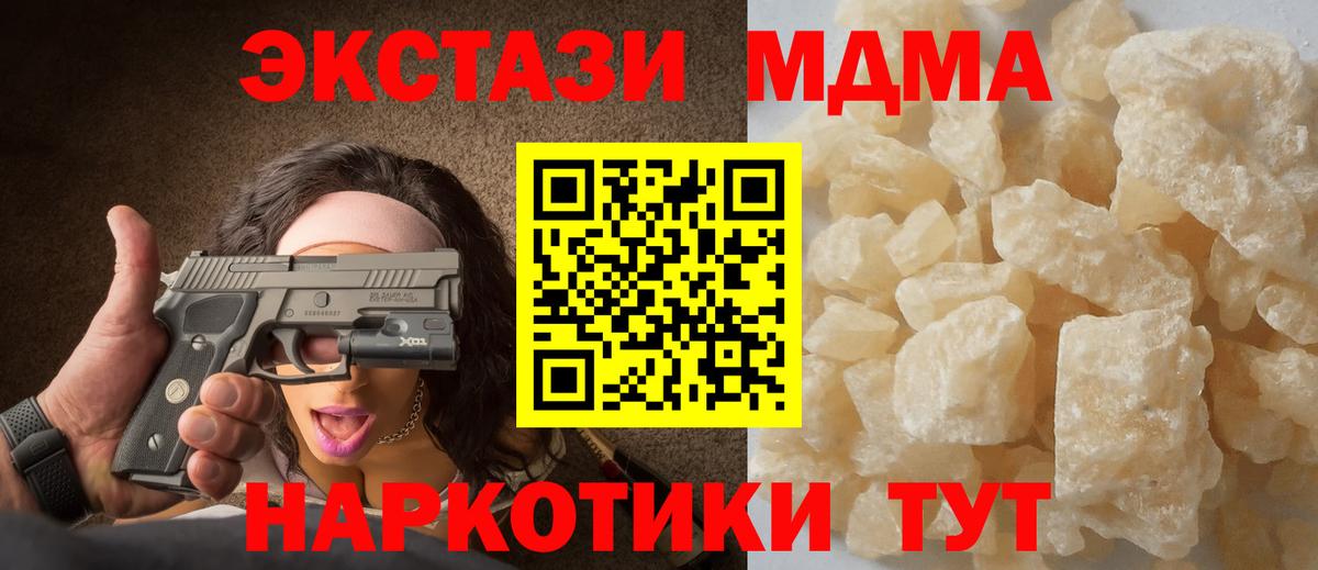 МДМА  Вход с VPN  Кольчугино  МДМА молли 