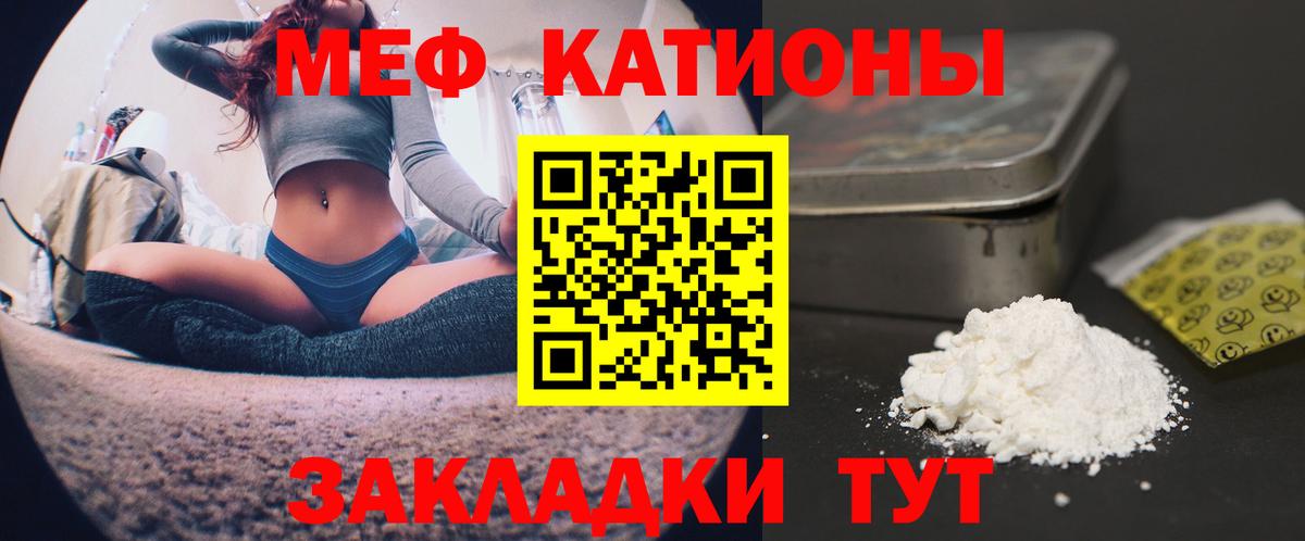 Кольчугино  Меф кристаллы  Мефедрон кристаллы  Мефедрон  Вход с VPN 