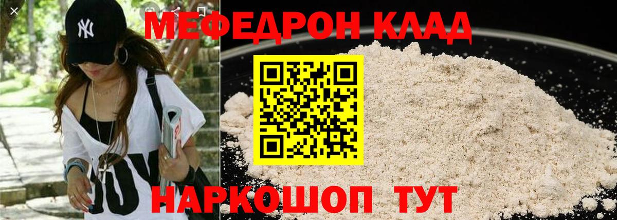 МЕФ мука Кольчугино