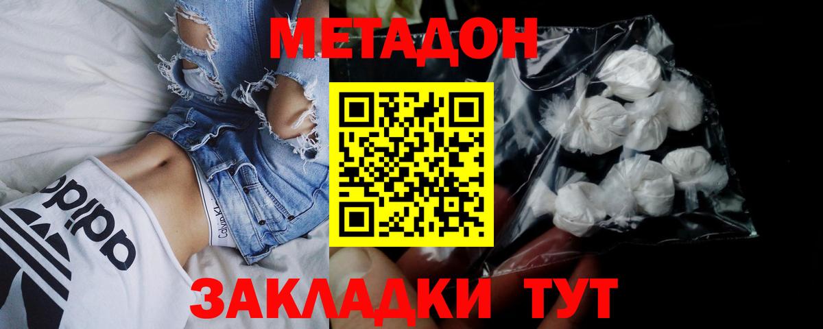 Кольчугино  МЕТАДОН methadone  Вход с VPN 