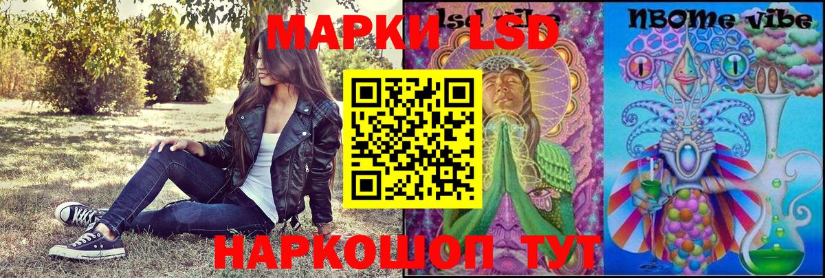 Марки NBOMe 1,8мг Кольчугино