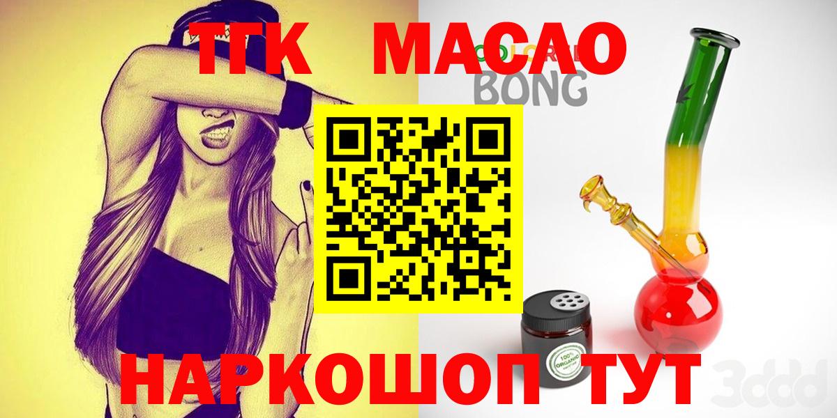 ТГК гашишное масло  ТГК вейп с тгк  Кольчугино  Вход с VPN 